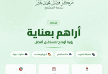 فضل محمد خير